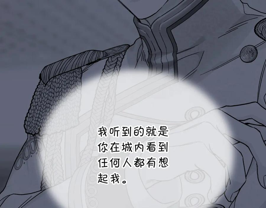 永恒的契约 第39话 因为有你 第157页