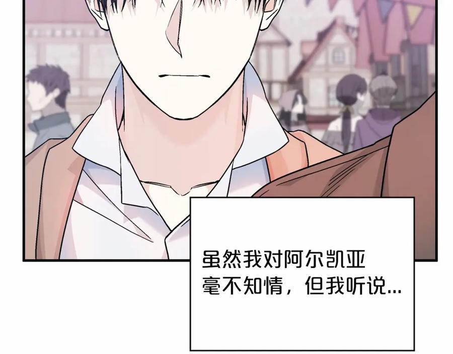 永恒的契约 第39话 因为有你 第182页