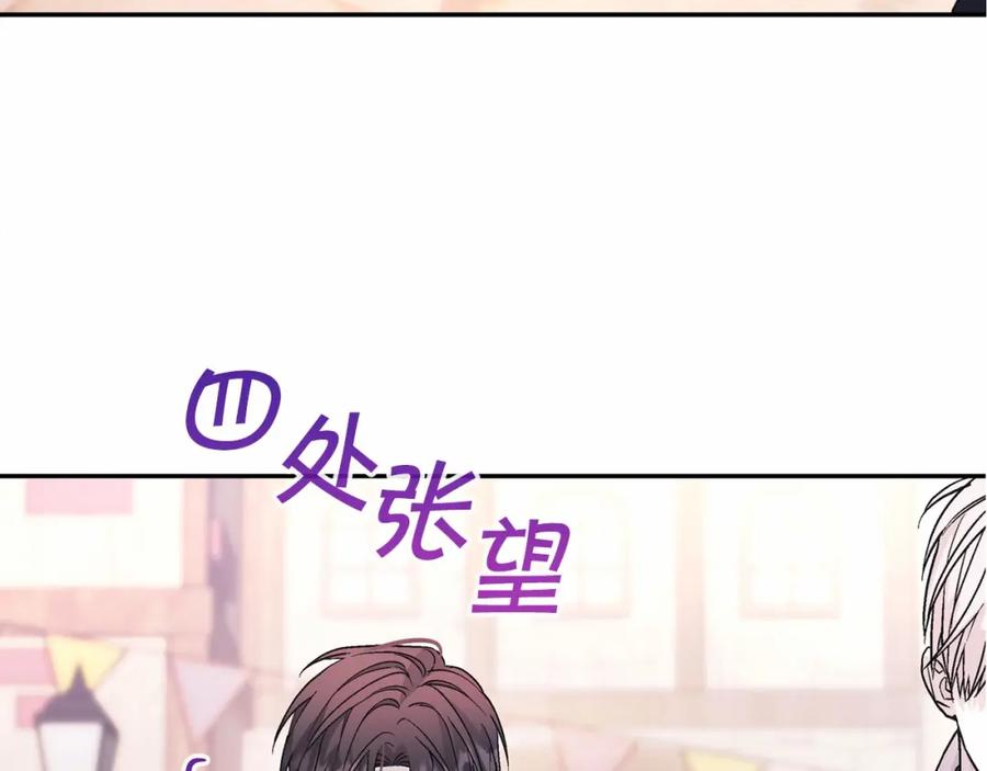 永恒的契约 第39话 因为有你 第10页
