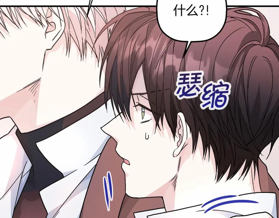 永恒的契约 第39话 因为有你 第227页