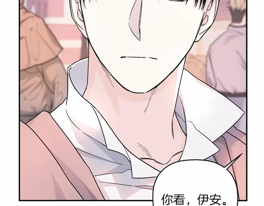 永恒的契约 第39话 因为有你 第23页