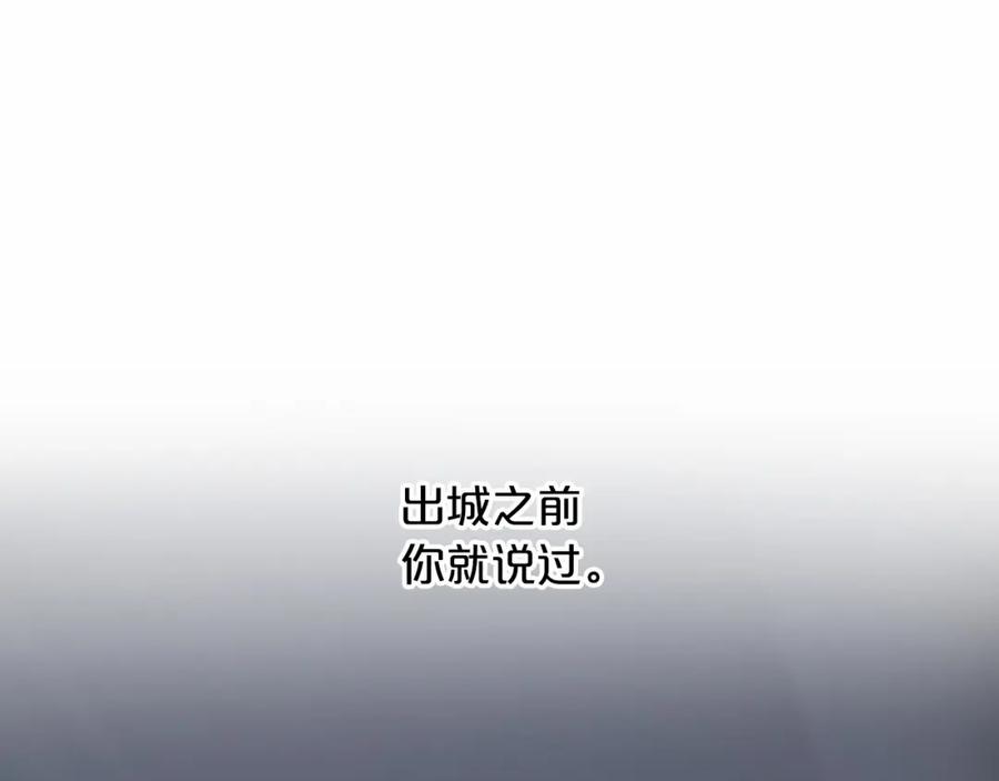 永恒的契约 第39话 因为有你 第155页