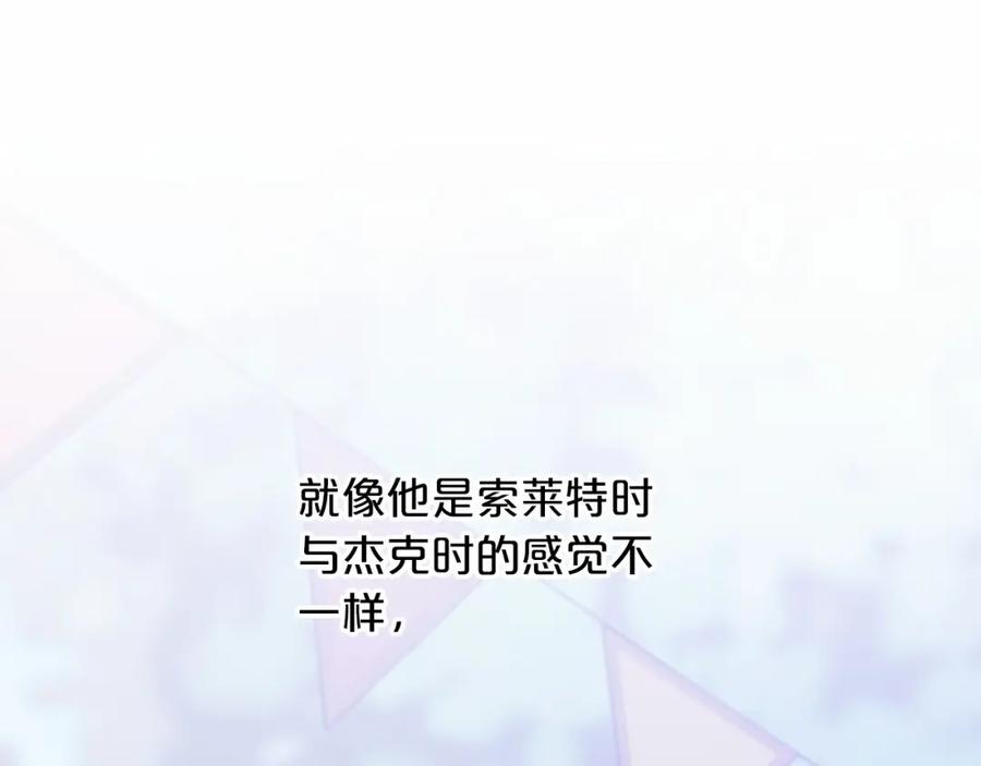 永恒的契约 第39话 因为有你 第286页
