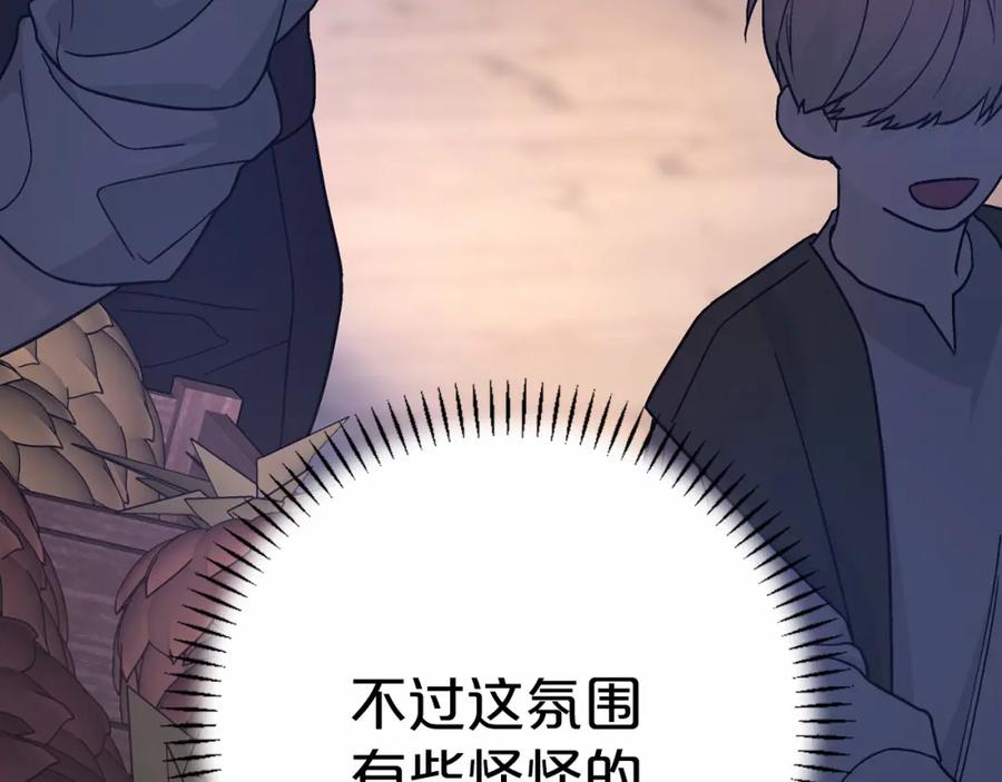 永恒的契约 第39话 因为有你 第21页