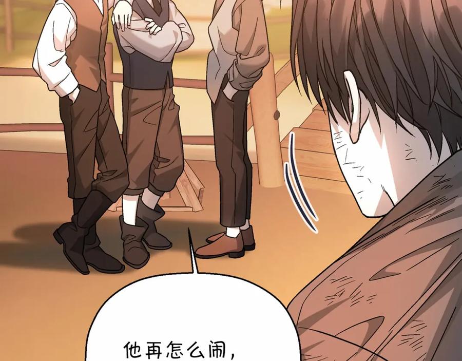 永恒的契约 第39话 因为有你 第103页