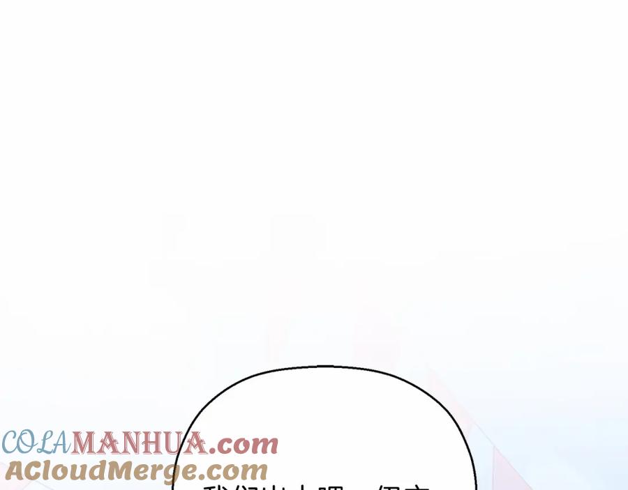 永恒的契约 第39话 因为有你 第4页