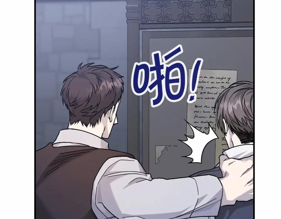永恒的契约 第39话 因为有你 第314页