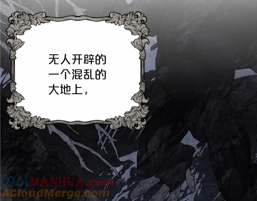 永恒的契约 第39话 因为有你 第184页