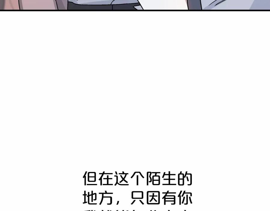 永恒的契约 第39话 因为有你 第162页