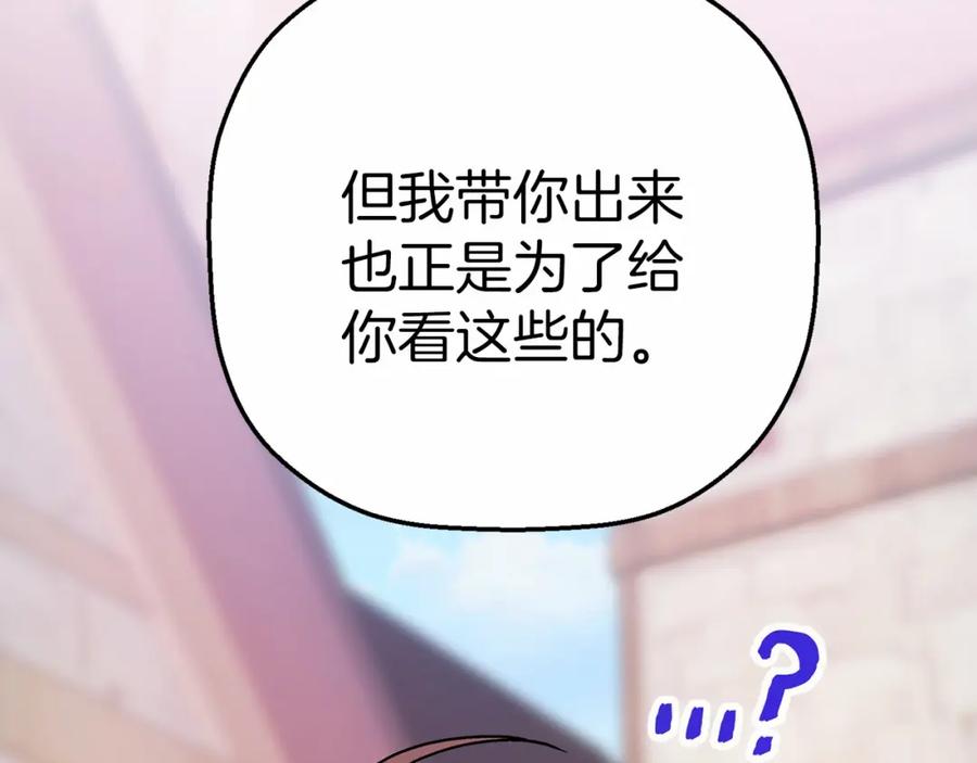 永恒的契约 第39话 因为有你 第35页
