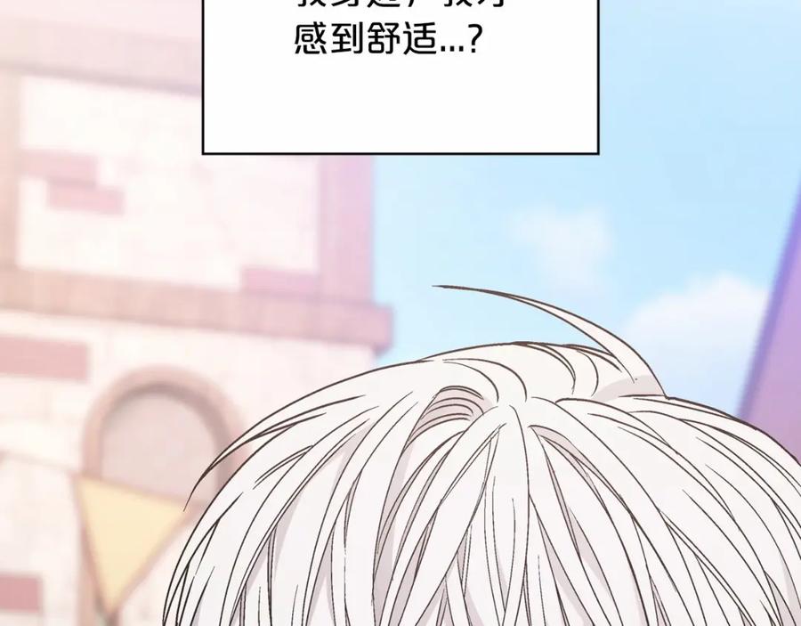 永恒的契约 第39话 因为有你 第135页