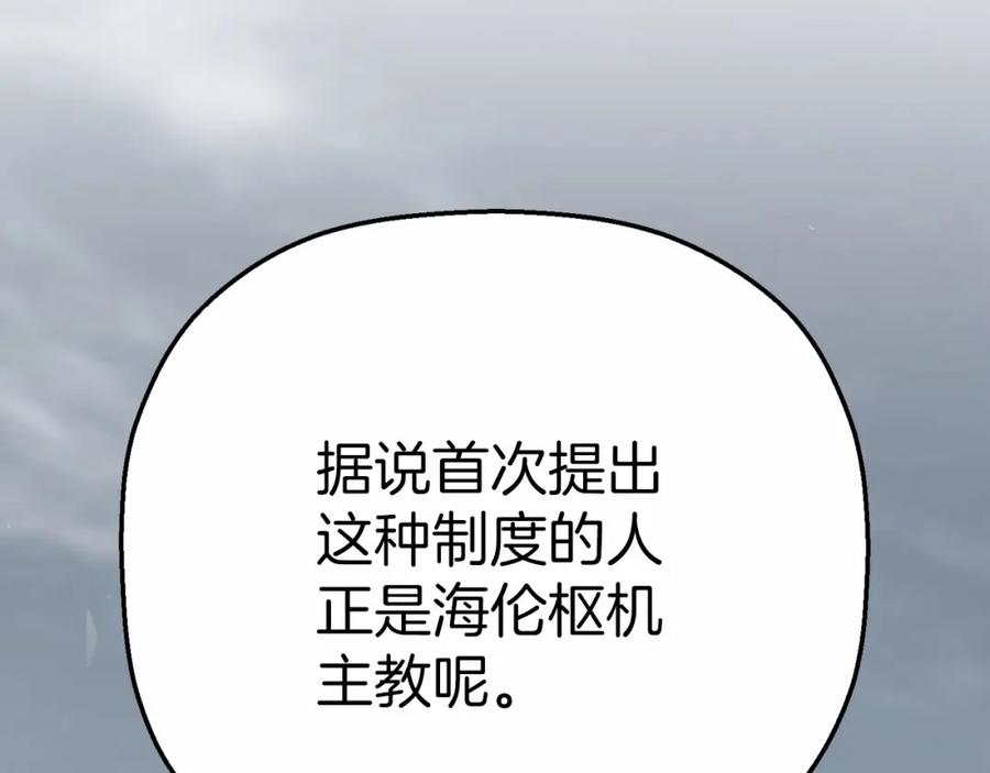 永恒的契约 第39话 因为有你 第321页