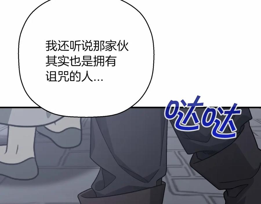 永恒的契约 第39话 因为有你 第329页