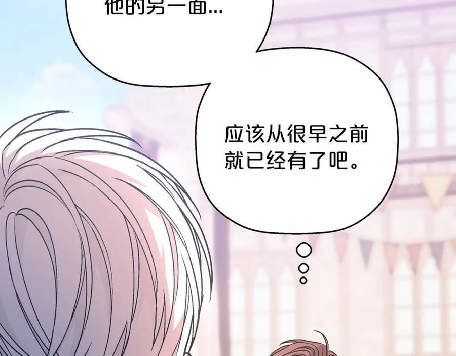 永恒的契约 第39话 因为有你 第294页