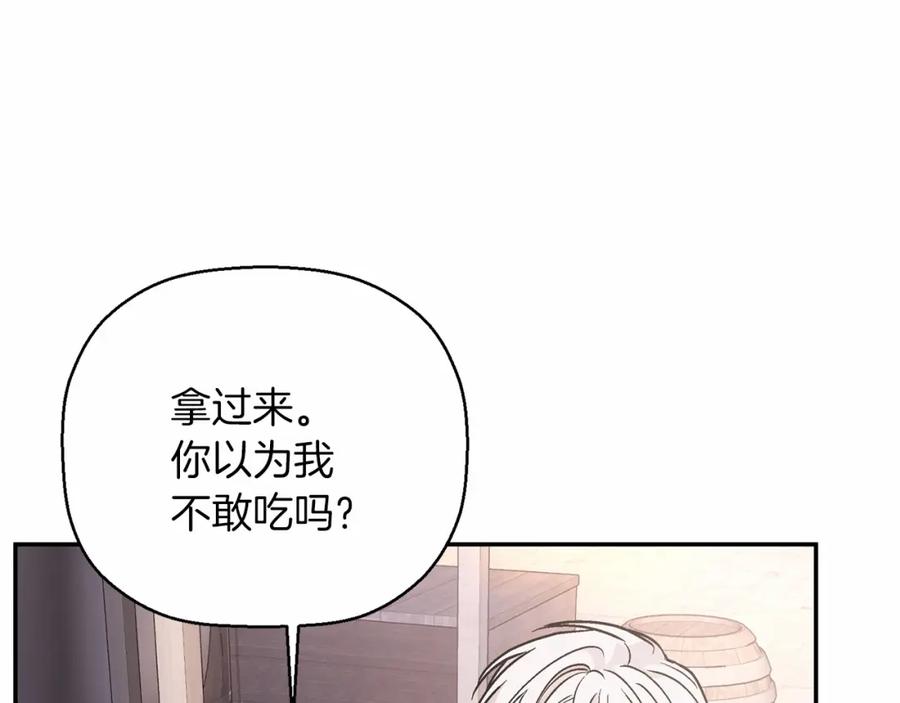 永恒的契约 第39话 因为有你 第237页