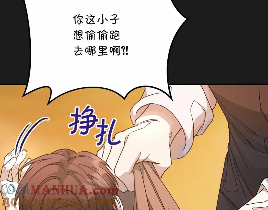 永恒的契约 第39话 因为有你 第96页