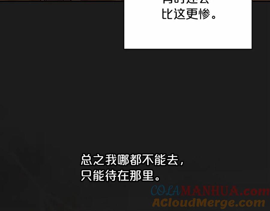 永恒的契约 第39话 因为有你 第108页