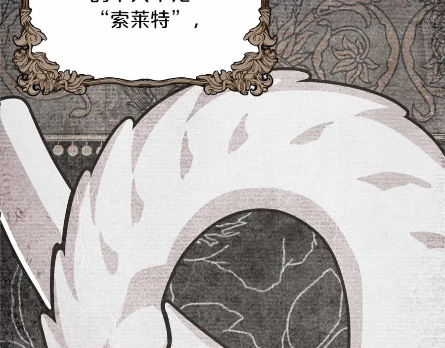 永恒的契约 第39话 因为有你 第189页