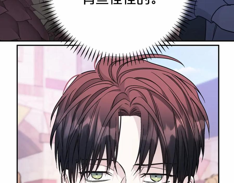 永恒的契约 第39话 因为有你 第22页