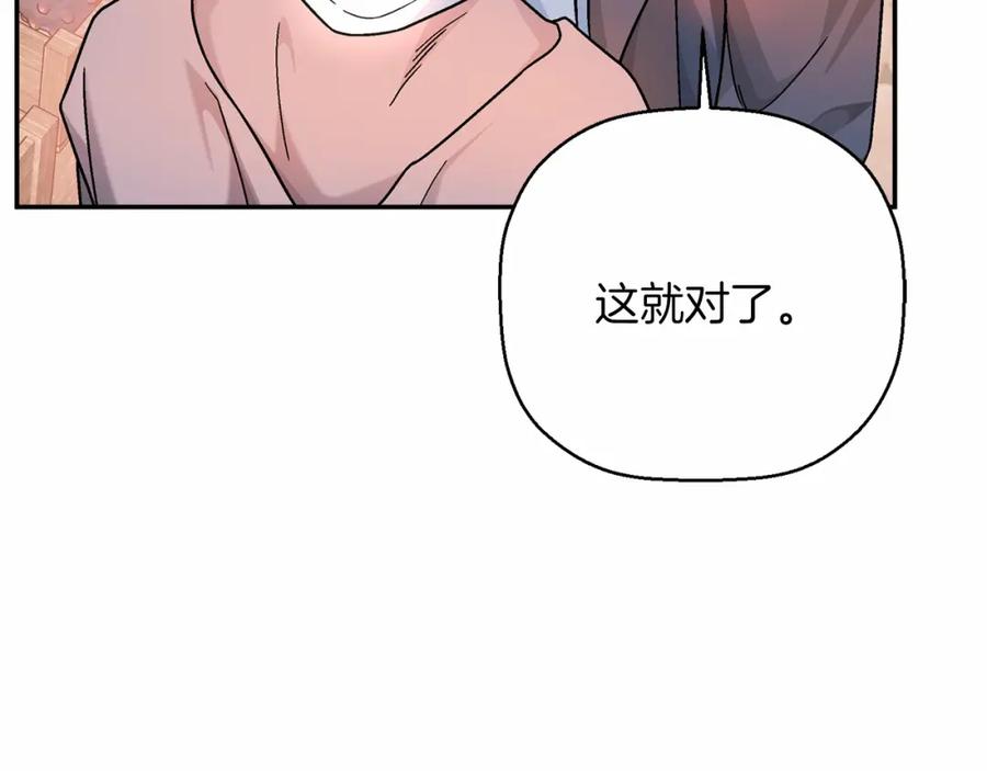 永恒的契约 第39话 因为有你 第239页