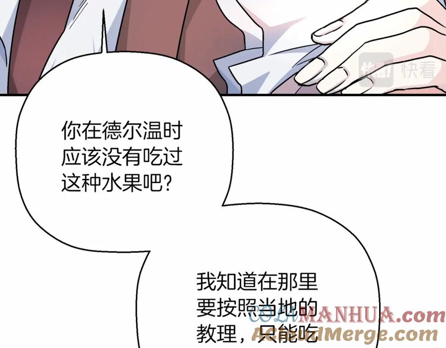 永恒的契约 第39话 因为有你 第228页