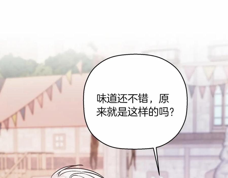 永恒的契约 第39话 因为有你 第251页