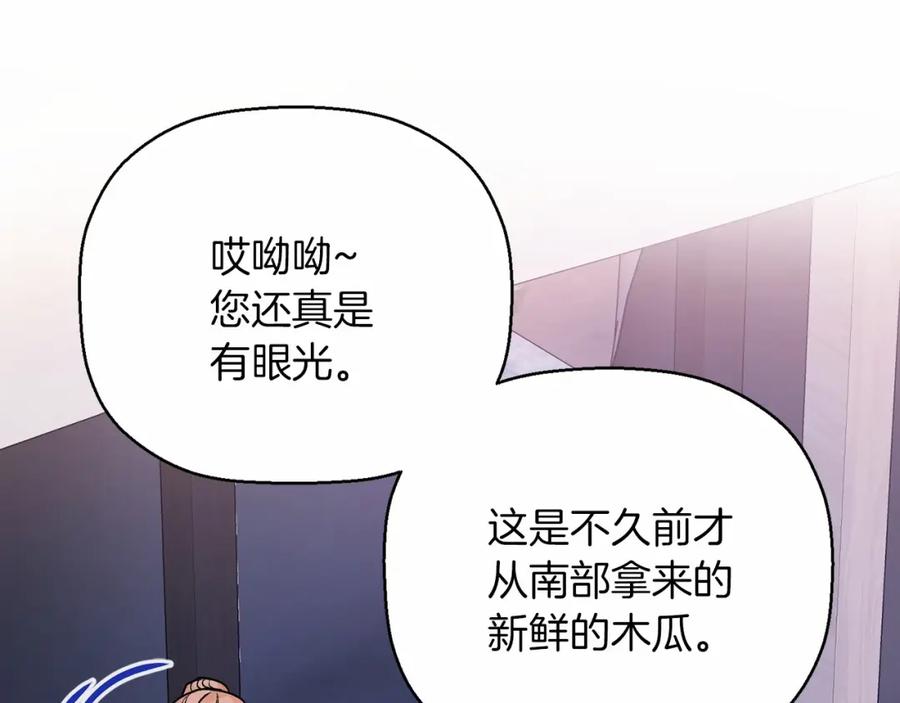 永恒的契约 第39话 因为有你 第219页