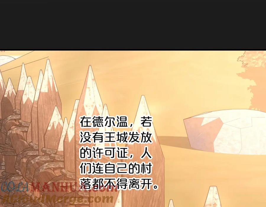 永恒的契约 第39话 因为有你 第92页