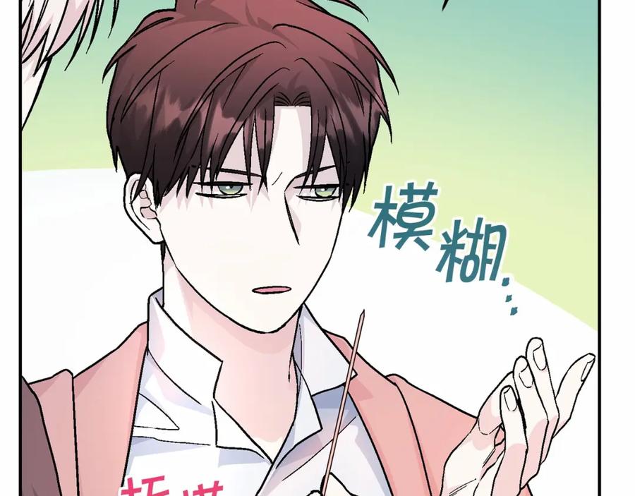 永恒的契约 第39话 因为有你 第255页