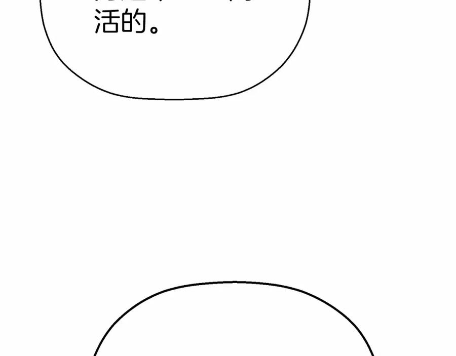 永恒的契约 第39话 因为有你 第73页
