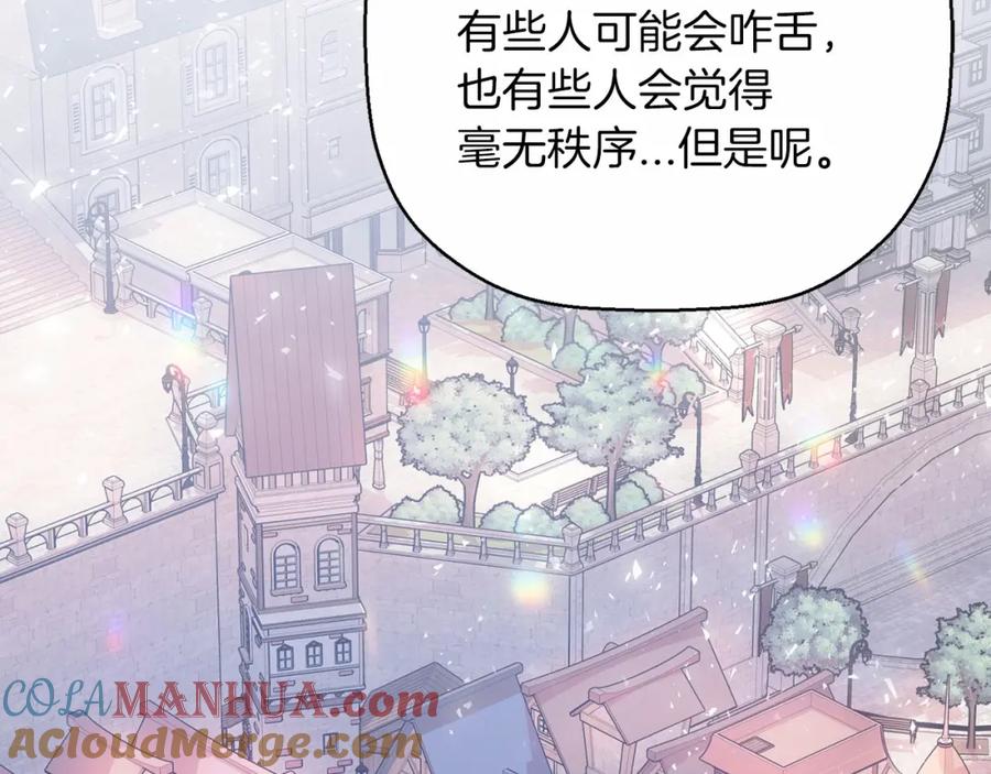 永恒的契约 第39话 因为有你 第60页