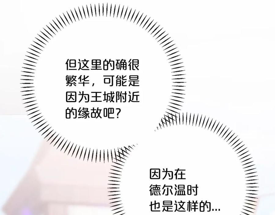 永恒的契约 第39话 因为有你 第17页