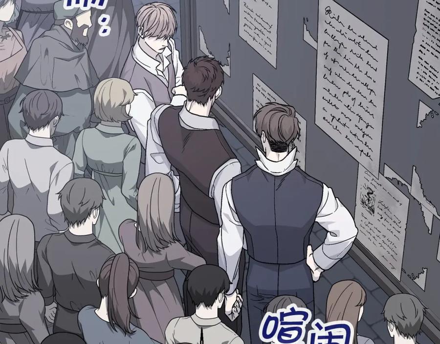 永恒的契约 第39话 因为有你 第326页