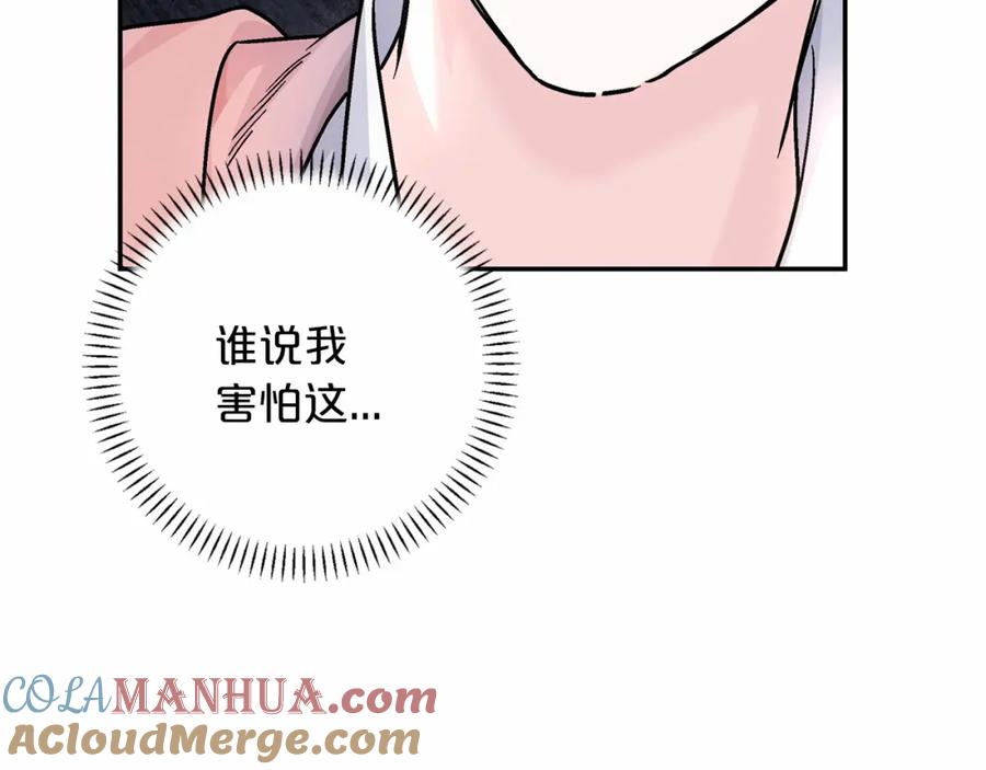 永恒的契约 第39话 因为有你 第236页