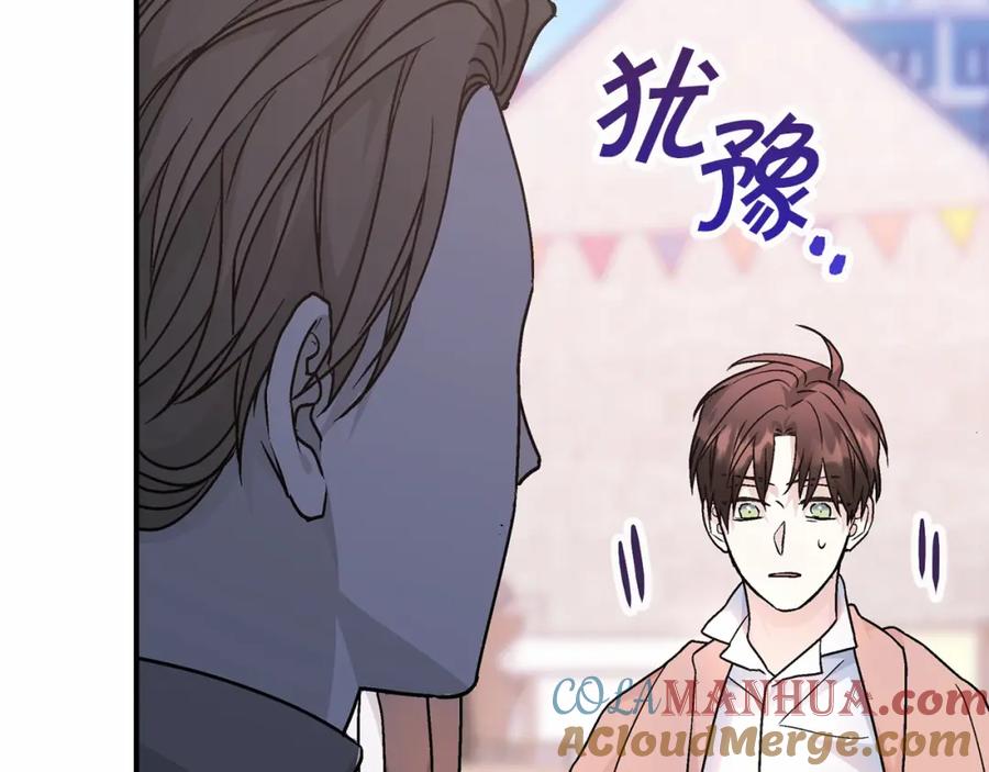 永恒的契约 第39话 因为有你 第224页