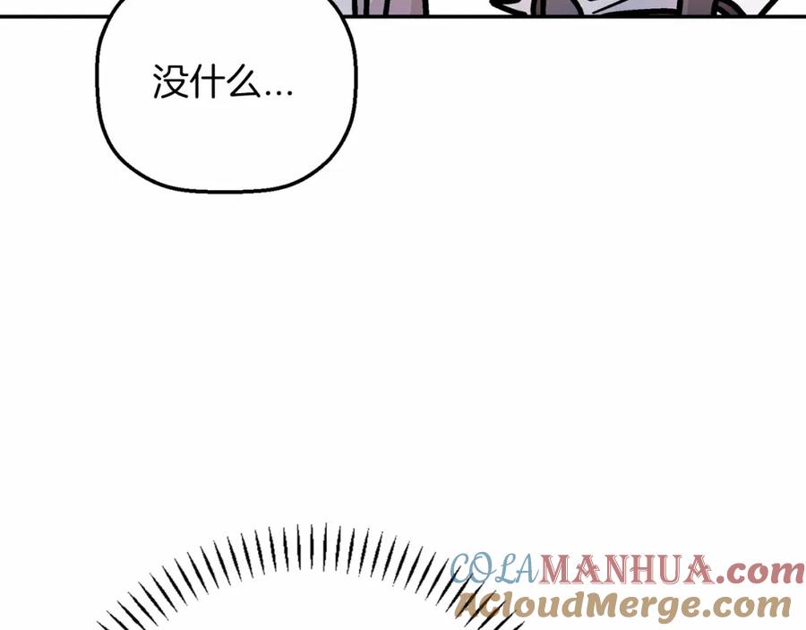 永恒的契约 第39话 因为有你 第172页
