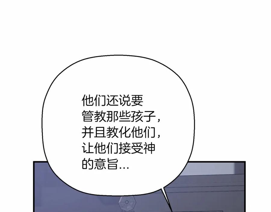 永恒的契约 第39话 因为有你 第313页