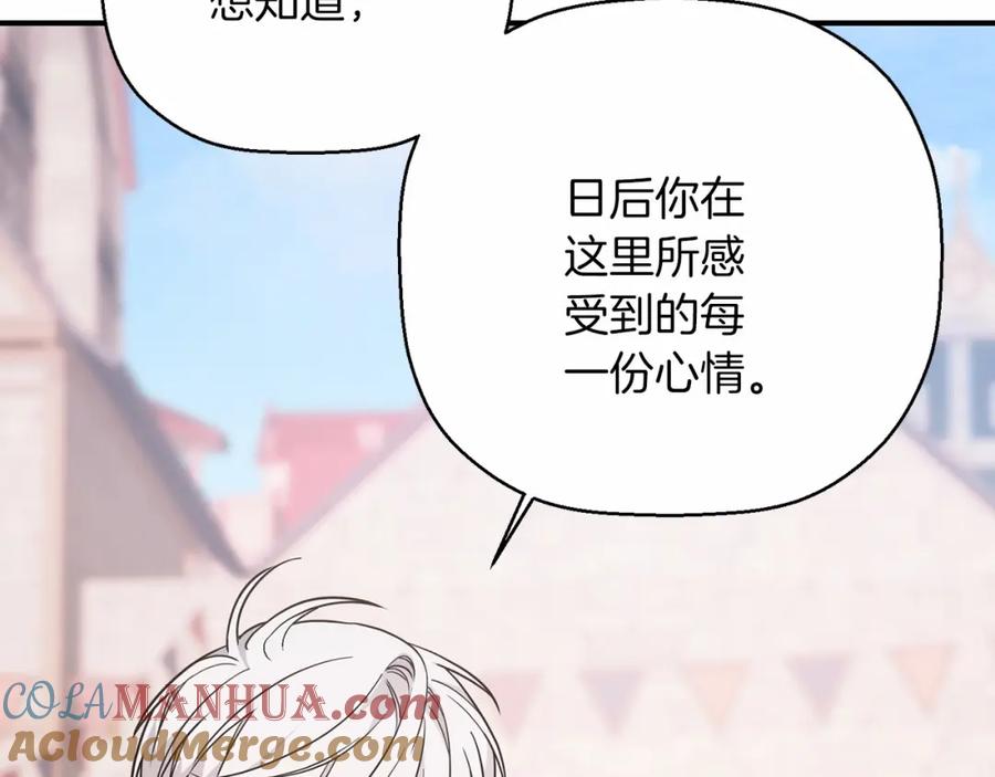 永恒的契约 第39话 因为有你 第268页