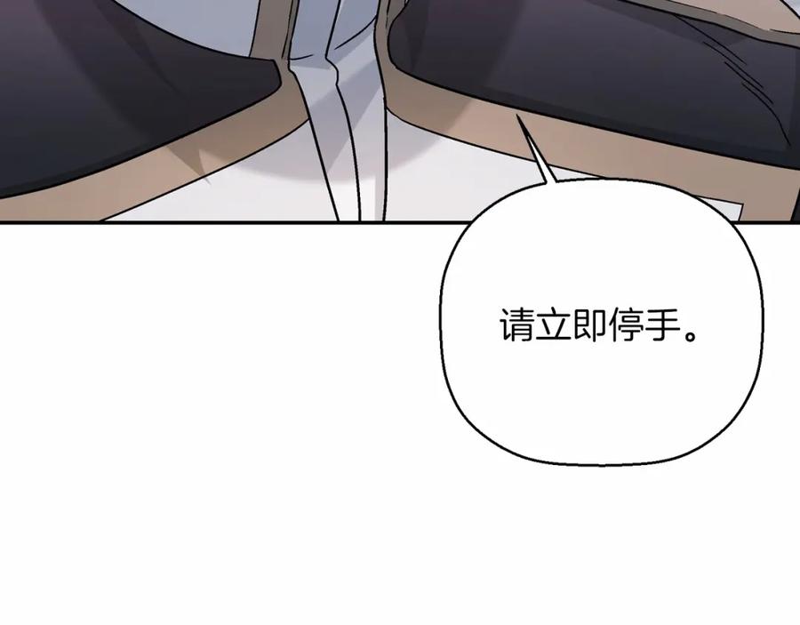 永恒的契约 第40话 “神”的束缚 第88页