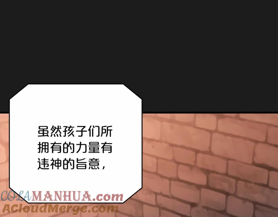 永恒的契约 第40话 “神”的束缚 第125页