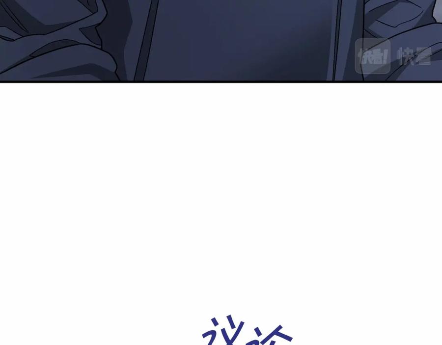 永恒的契约 第40话 “神”的束缚 第100页