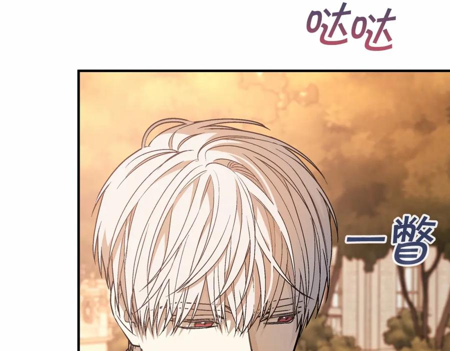 永恒的契约 第40话 “神”的束缚 第164页