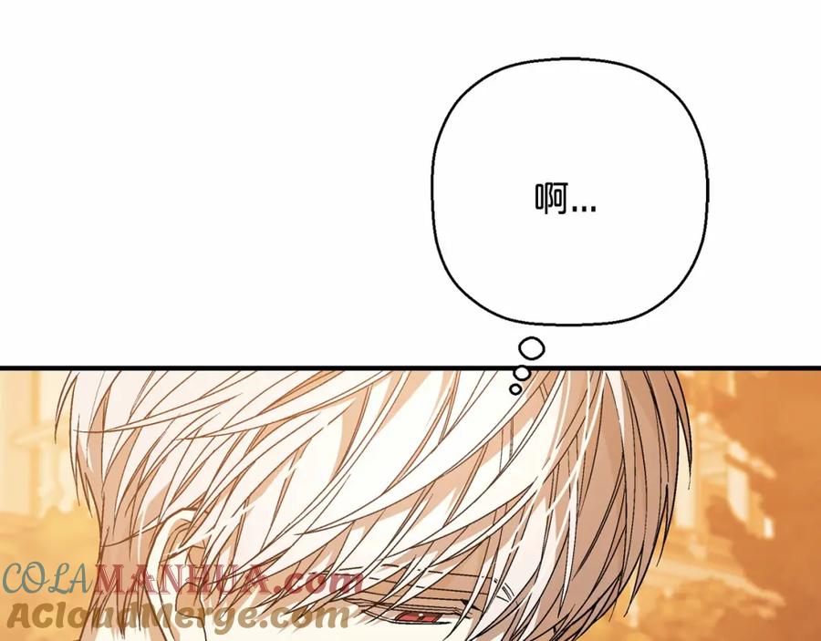 永恒的契约 第40话 “神”的束缚 第221页