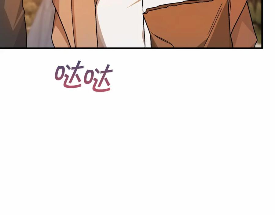 永恒的契约 第40话 “神”的束缚 第163页