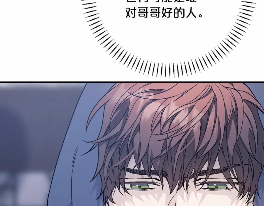 永恒的契约 第40话 “神”的束缚 第140页