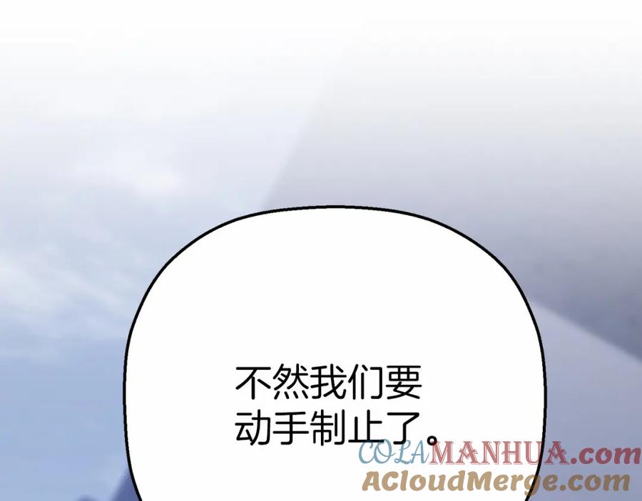 永恒的契约 第40话 “神”的束缚 第89页
