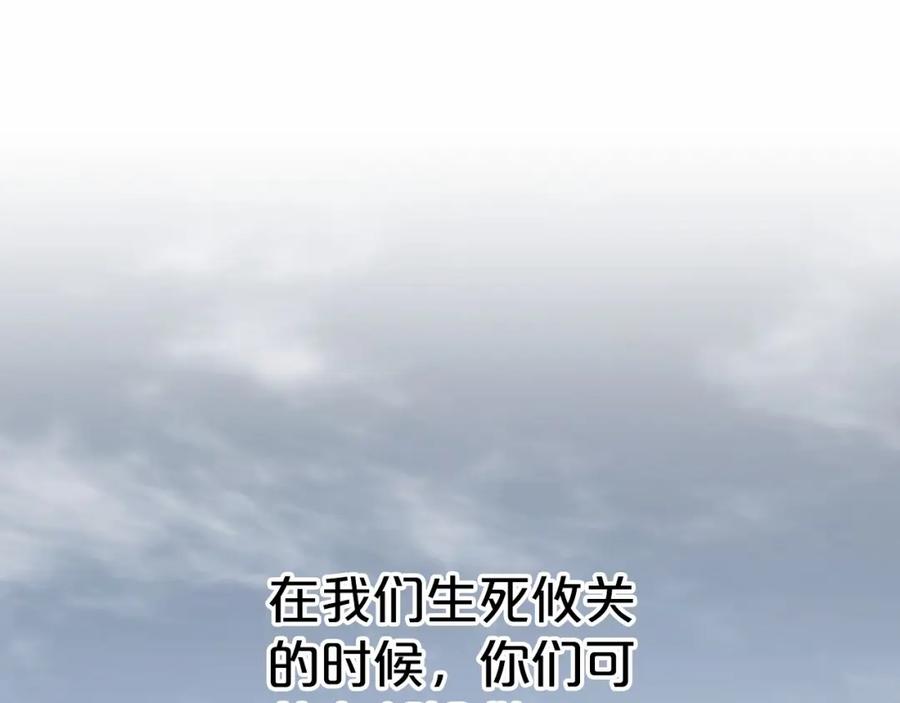 永恒的契约 第40话 “神”的束缚 第107页
