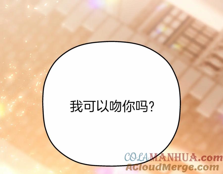 永恒的契约 第40话 “神”的束缚 第201页