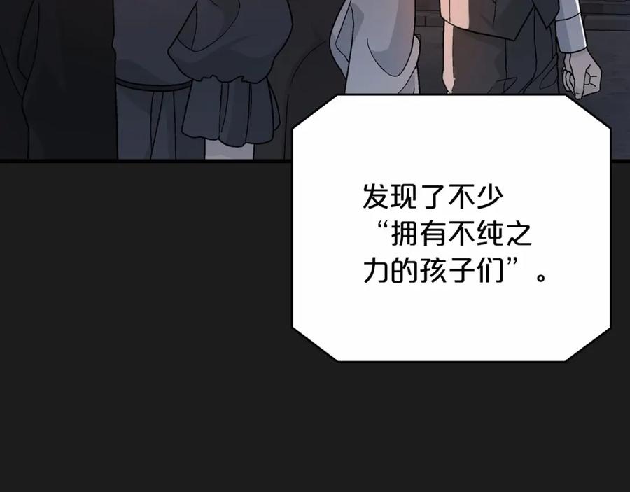 永恒的契约 第40话 “神”的束缚 第124页