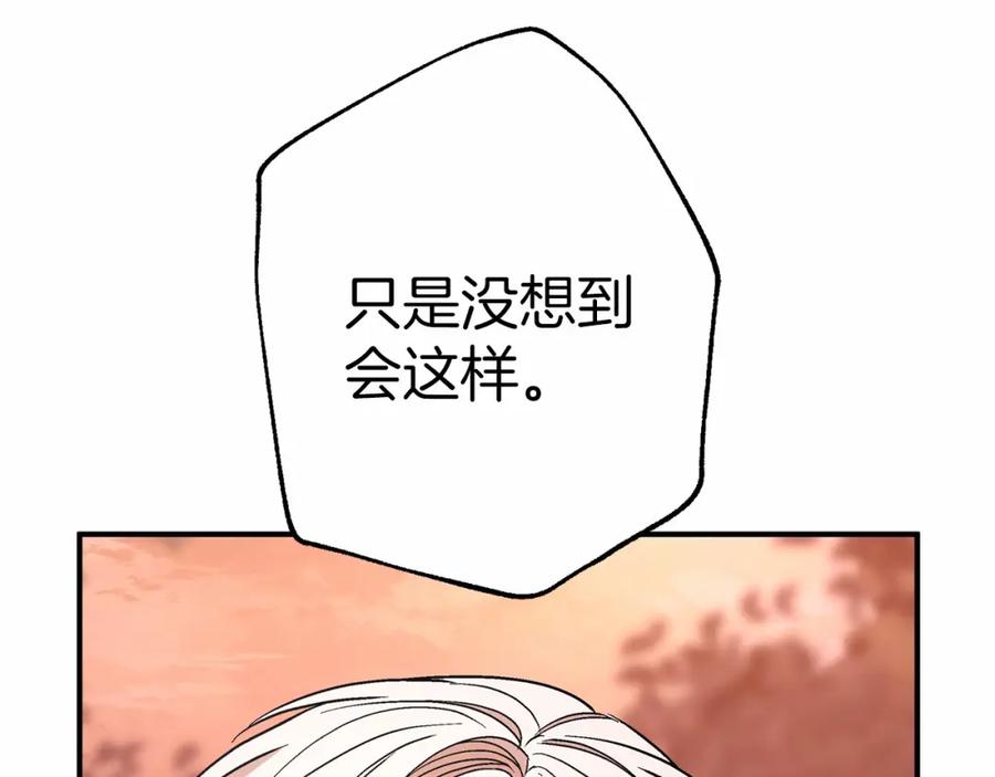 永恒的契约 第40话 “神”的束缚 第254页